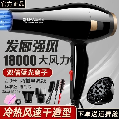 吹风机家用负离子护发大风力速干