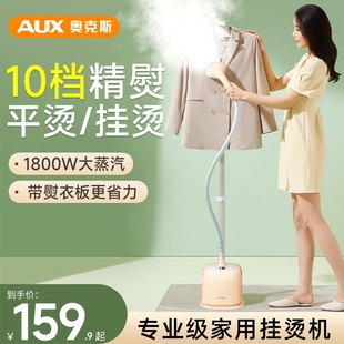 烫衣服熨烫机手持全自动大功 奥克斯挂烫机家用蒸汽熨斗2024新率款