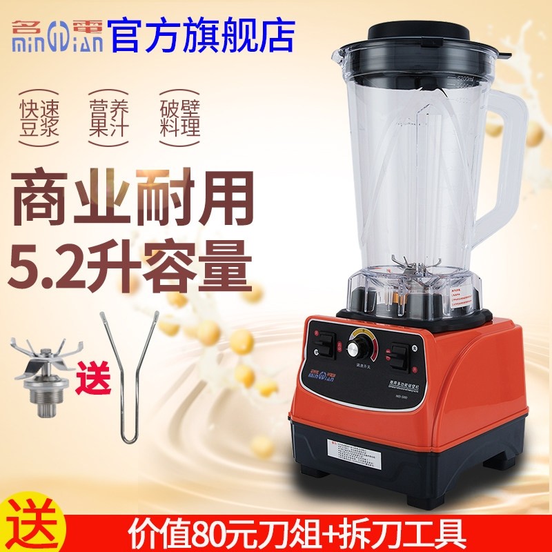 名电500破壁机商用豆浆机早餐店升6L五谷磨浆料理机500D用大容量5,厨房电器,商用破壁机,淘宝优惠券,粉丝福利购,淘宝优惠卷