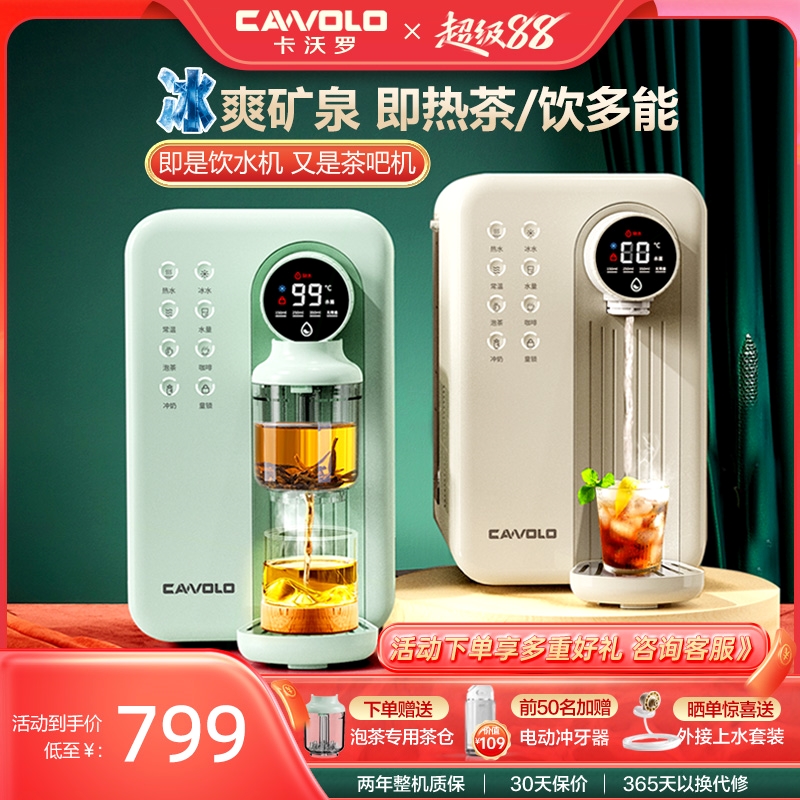 即热式饮水机家用小型桌面台式茶
