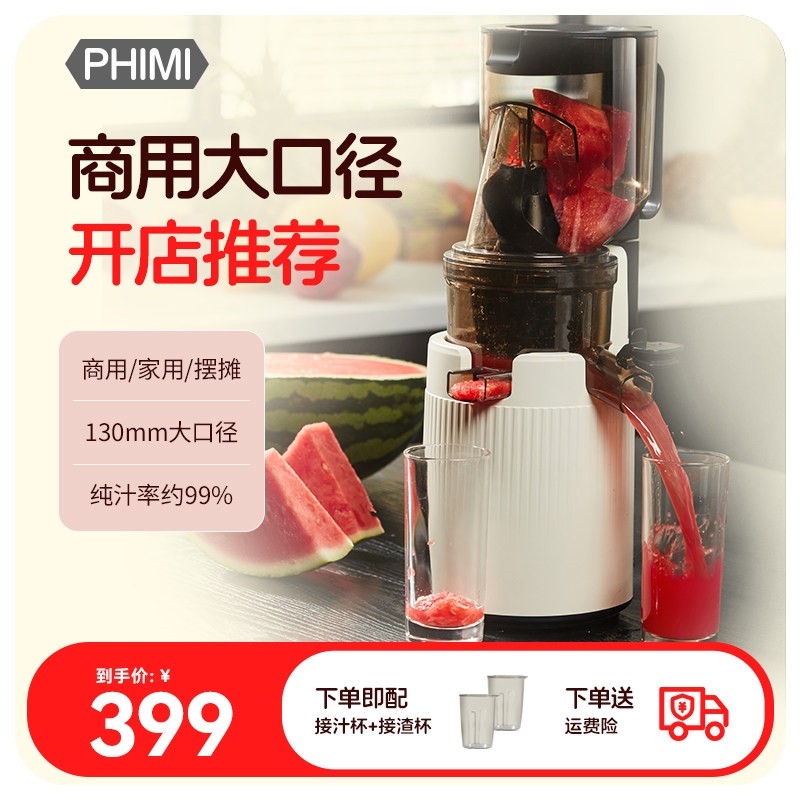 翡米新款榨汁机汁渣分离原汁机家径鲜榨果蔬汁用全自动慢磨大口