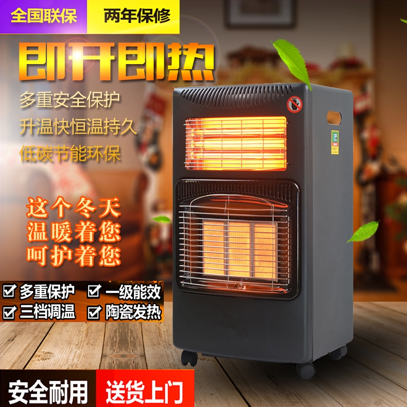 燃气取暖炉节能便携天然气家用取火炉户外暖器液化气移动煤气烤