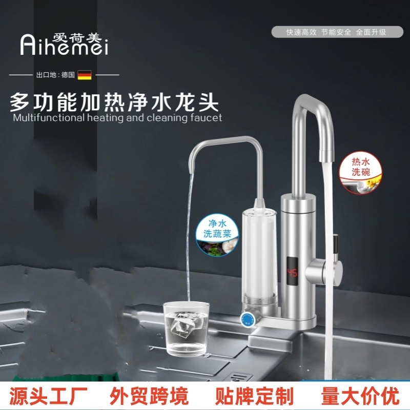 不锈钢净水加热一体机电热水龙头温即热式厨房热水器净水器快速恒