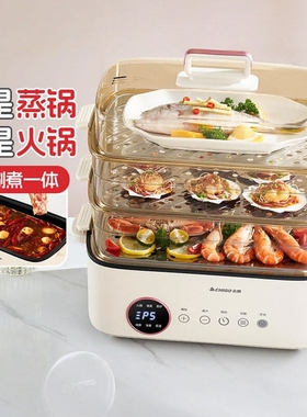 志高三层大容量电蒸锅家用多层蒸