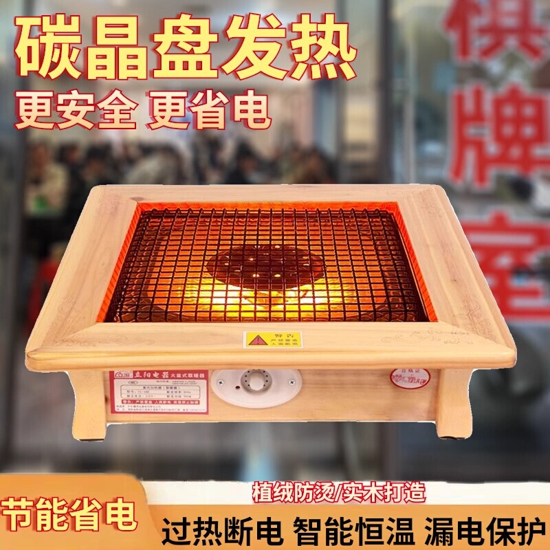 脚踏实木烤火炉麻将桌下棋牌室取