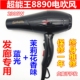 超能王8890 电吹风机筒家用大功店负离子三插2300w率不伤发廊理发