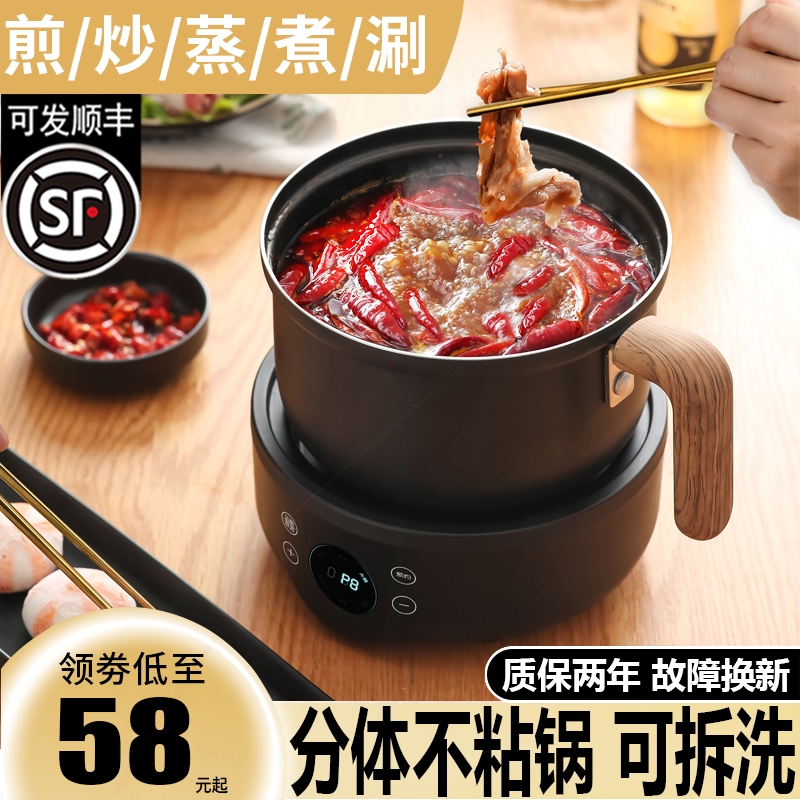 电煮锅家用宿舍多功能小型分体电人食火锅蒸煮一体泡面锅小电锅一