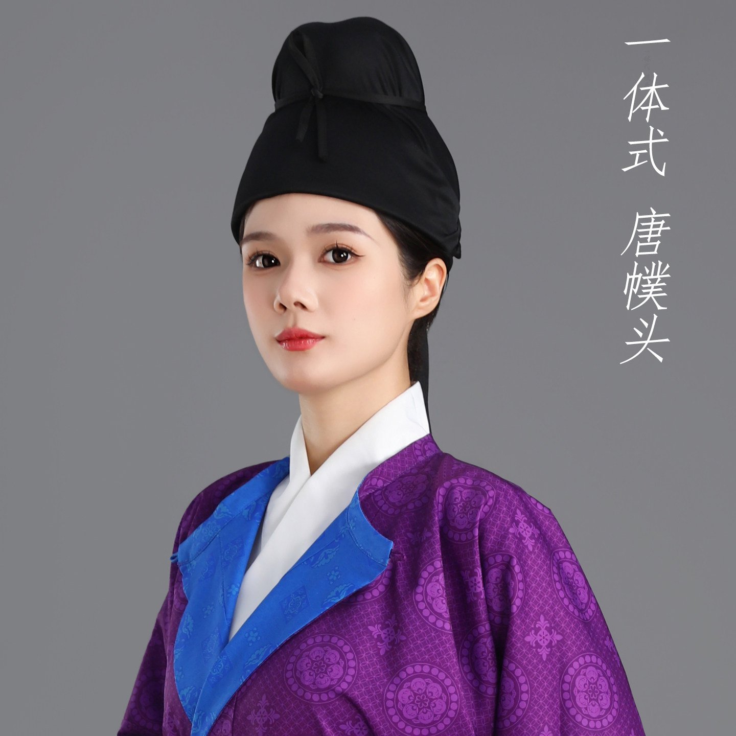 一体式唐幞头唐制李白帽子长安的荔枝同款唐朝汉服太平年帽子男女