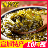 一份4瓶 包邮 咸油菜苔忘不了油菜苔安徽宣城特产轩翔农场下饭咸菜