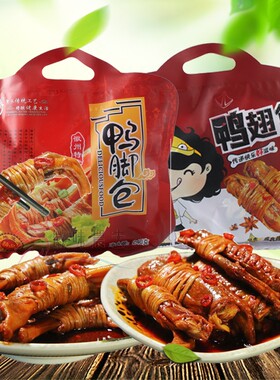 康峰鸭脚包安徽宣城特产即食鸭爪水阳三宝小吃卤味鸭掌零食大礼包
