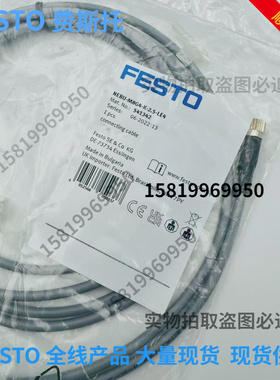 费斯托 FESTO 连接电缆 NEBU-M8G4-K-2.5-LE4 541342 现货包邮