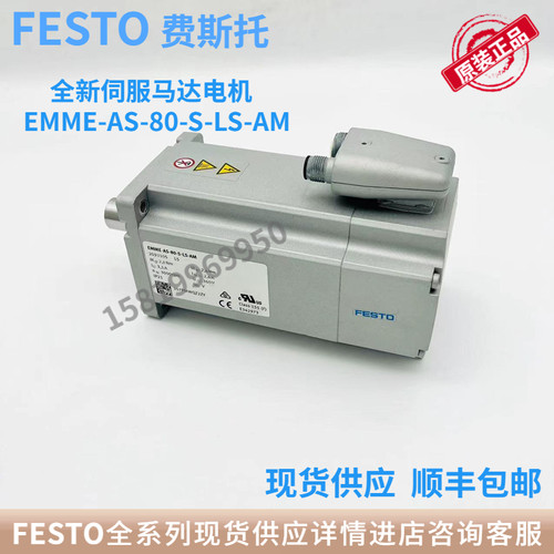 FESTO伺服电机全新现货