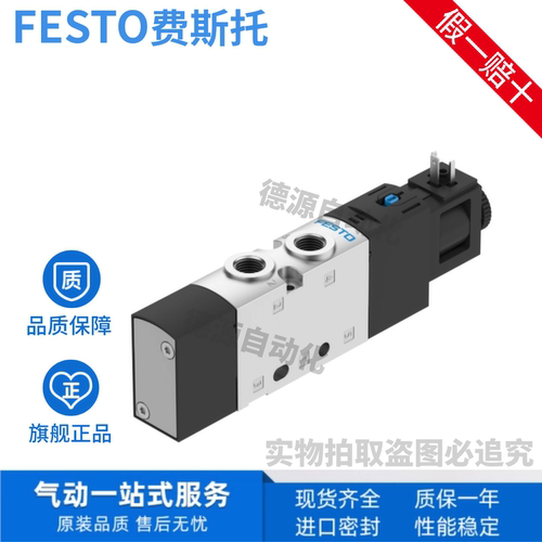 FESTO费斯托电磁阀现货