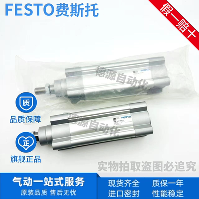 FESTO费斯托DSBC气缸原装正品