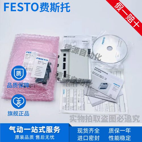 FESTO电机控制器全新原装正品