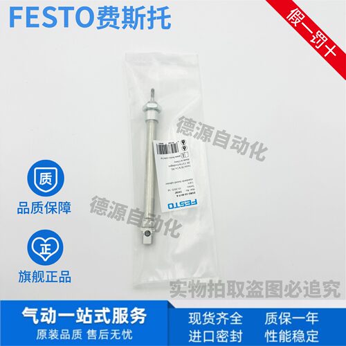 FESTO费斯托标准气缸 DSNU-16-200-PPV-A 19235 原装正品 现货