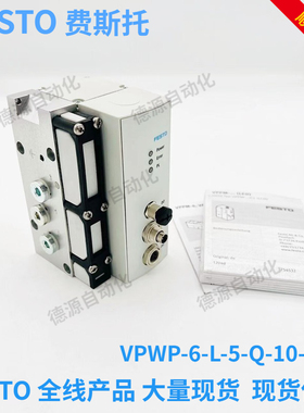全新原装正品 FESTO费斯托 VPWP-6-L-5-Q-10-E-F 550171 现货包邮