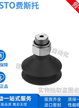FESTO费斯托完整真空吸盘VASB-40/55-1/4-NBR 35413 35414 正品