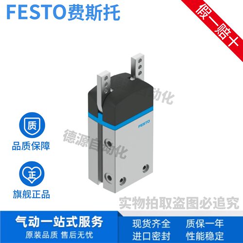 FESTO费斯托机械摆动抓手 DHWS-32-A-NC 1310183 1310182 现货