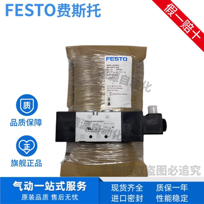 FESTO费斯托电磁阀现货