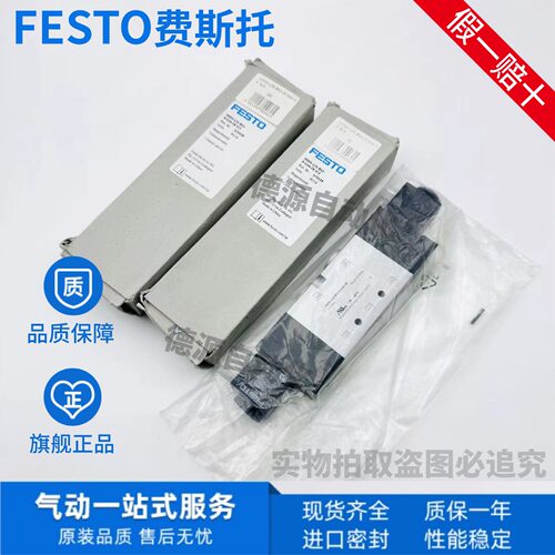 FESTO费斯托电磁阀原装正品