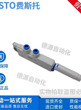 FESTO真空发生器VN-30-L-T6-PQ4-VA5-RO2 -PI5-VI6 526136 526132