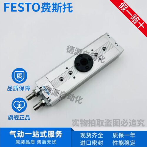 FESTO费斯托摆动气缸DRQD现货
