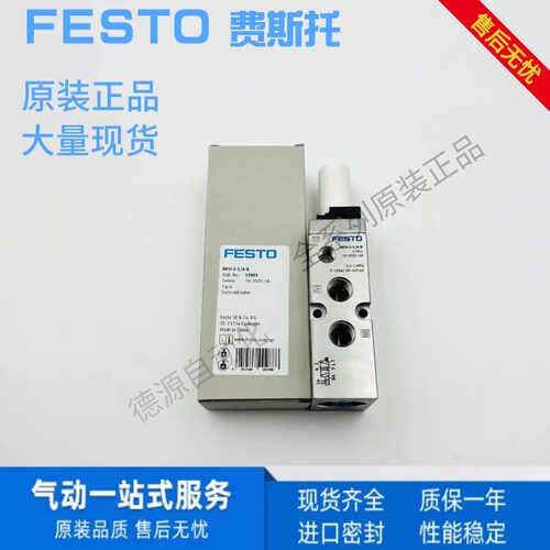 FESTO费斯托电磁阀原装正品