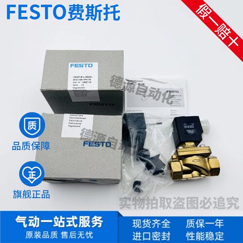 FESTO费斯托电磁阀VZWF现货