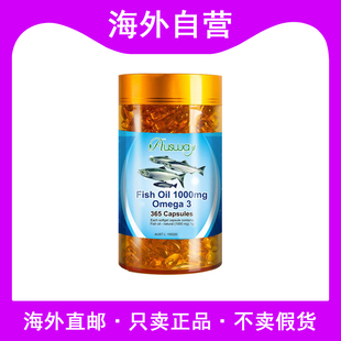 澳洲进口Ausway澳斯维深海野生鱼油1000mg胶囊365粒保健心脑血管