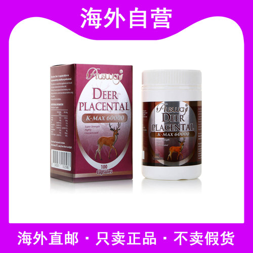 澳洲进口ausway鹿胎素胶囊