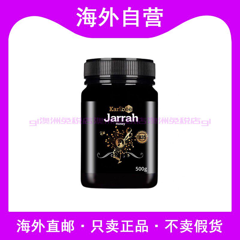澳洲进口Karibee Jarrah Honey可比瑞蜂蜜TA35+ 250g