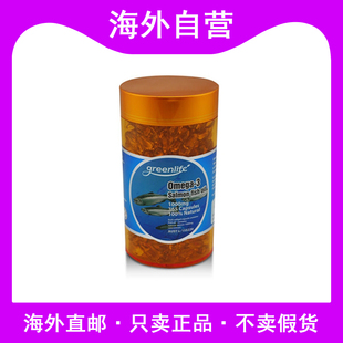 澳洲进口Greenlife纯天然100%三文鱼油1000mg心脑血管健康365粒