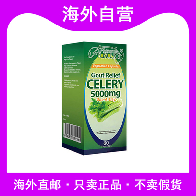 澳洲进口Ausway澳斯维西芹籽celery关节/痛/风灵芹菜籽5000mg60粒