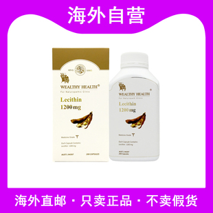 澳洲进口Wealthy Health富康天然大豆卵磷脂1200mg血管清道夫200