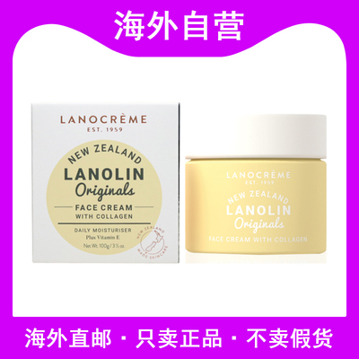 胶原蛋白新西兰修护兰侬