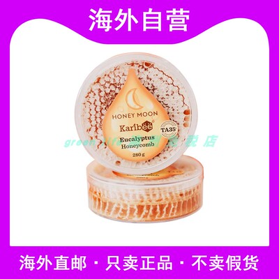 澳洲进口肠胃恢复蜂巢蜜嚼着吃