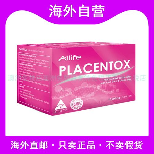 澳洲进口allife强效羊胎素袋