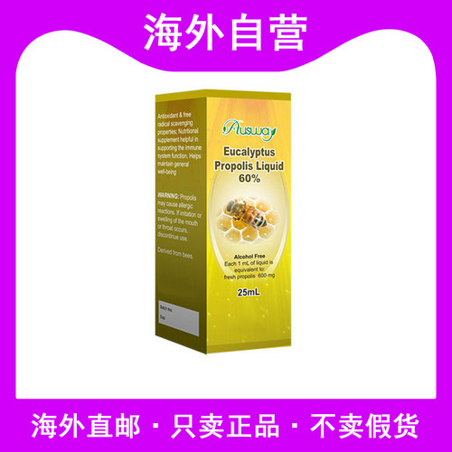 澳洲进口ausway蜂胶滴剂