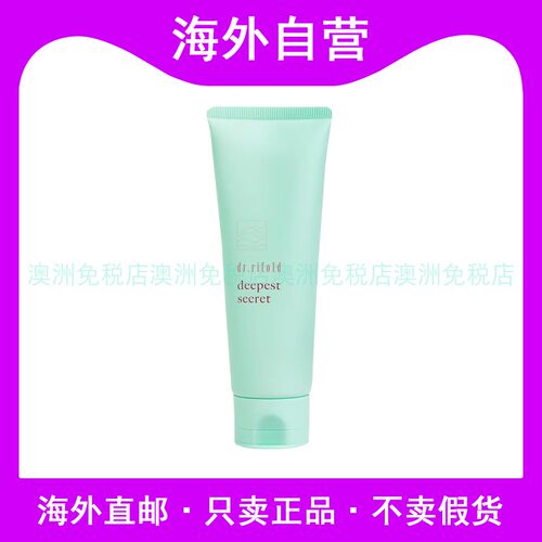澳洲贵妇洗面奶深海藻精华VC