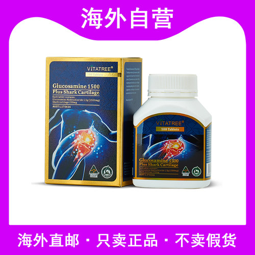 Vitatree氨糖鲨鱼软骨素澳洲