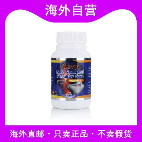 澳洲进口ausway舒缓关节姜黄