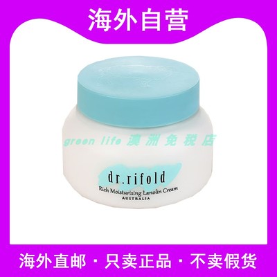 【拍2包邮】澳洲进口Dr.rifold大肚瓶保湿滋养面霜绵羊油保湿250g