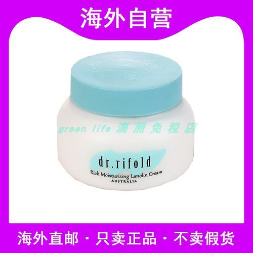 【拍2包邮】澳洲进口Dr.rifold大肚瓶保湿滋养面霜绵羊油保湿250g