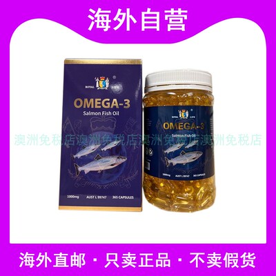 RoyalLife深海三文鱼油心脑