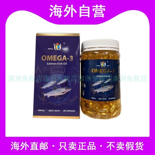 RoyalLife深海三文鱼油心脑