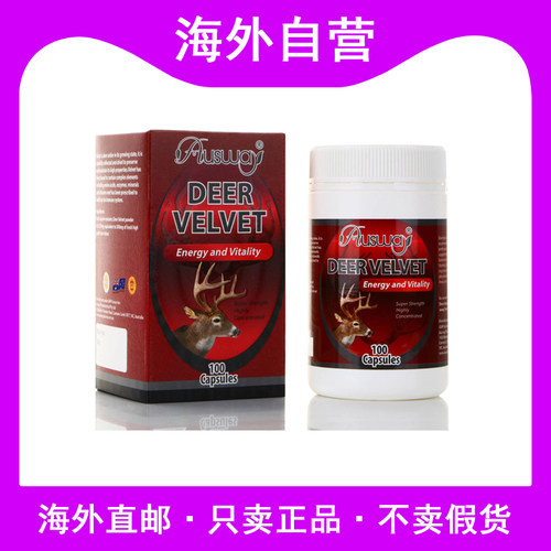 澳洲进口ausway鹿茸胶囊