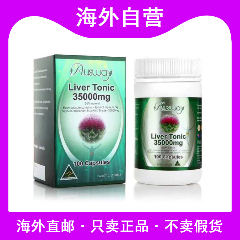 澳洲进口ausway超强肝灵奶蓟草