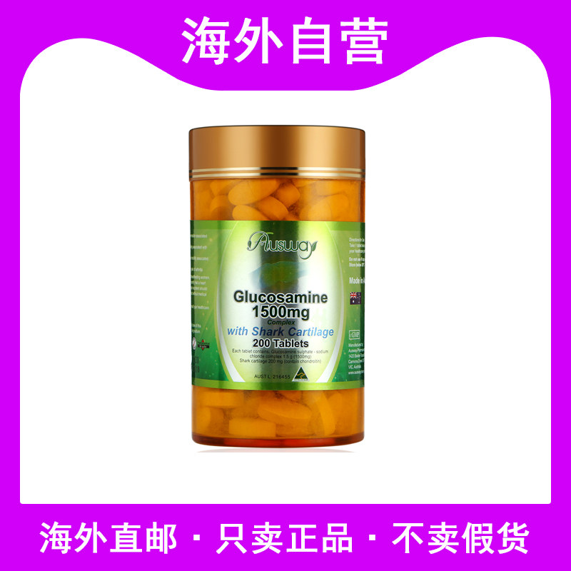 Ausway澳斯维氨糖强效维骨力