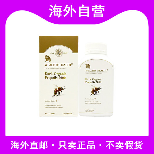 WealthyHealth有机黑蜂胶心血管
